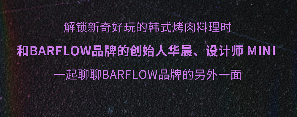 barflow