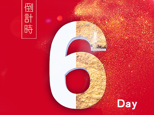 开业海报（个人主页-ZMjM5MDUxMTY=） - 海报 - 站酷设计师林木森sky原创素材 - 站酷ZCOOL