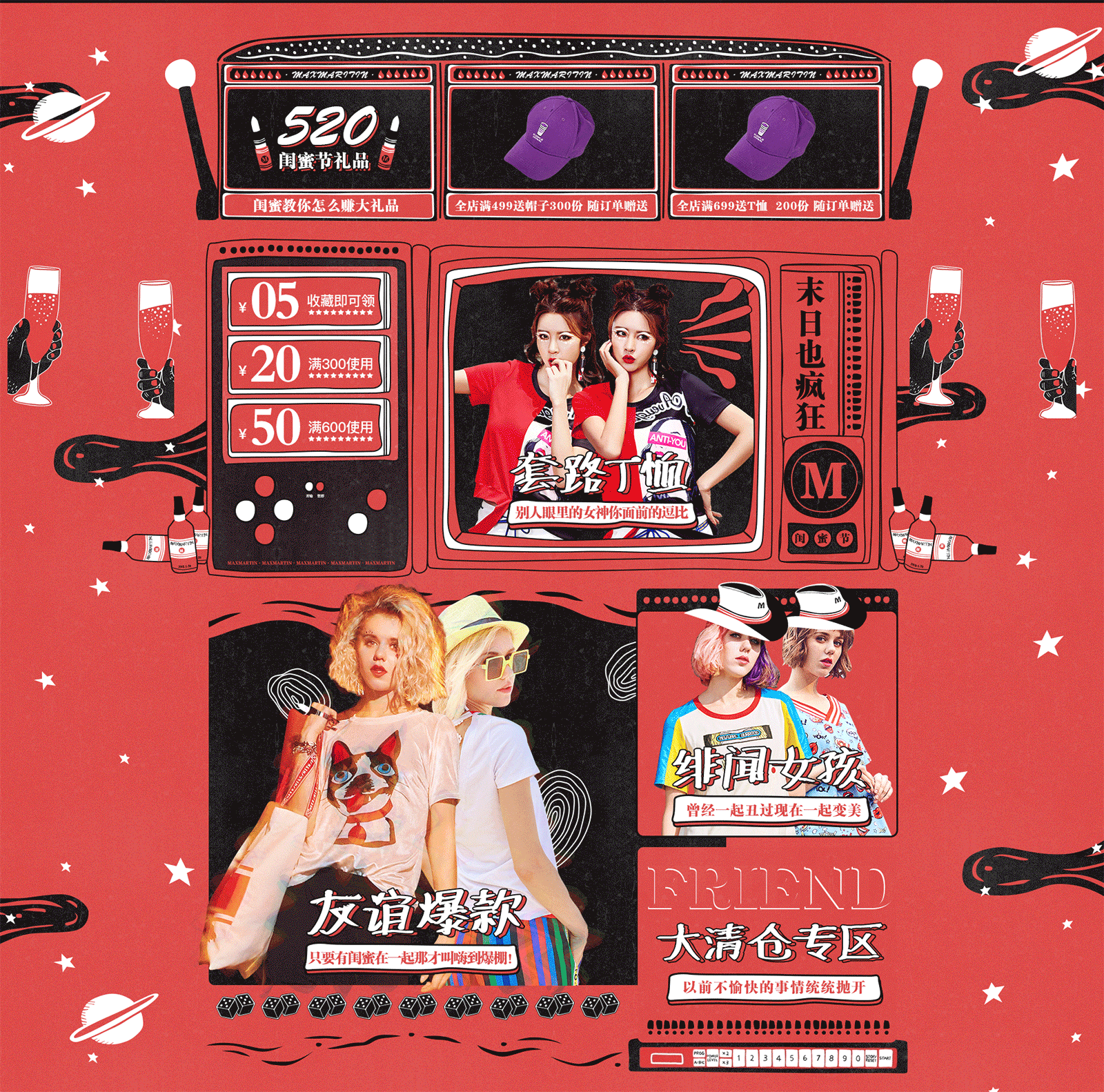 玛玛绨4-5月份页面（图ZMTE1NDMxNzEy） - 电商 - 站酷设计师李汇朴原创素材 - 站酷ZCOOL