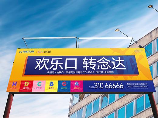 青浦万达茂乐π街提报