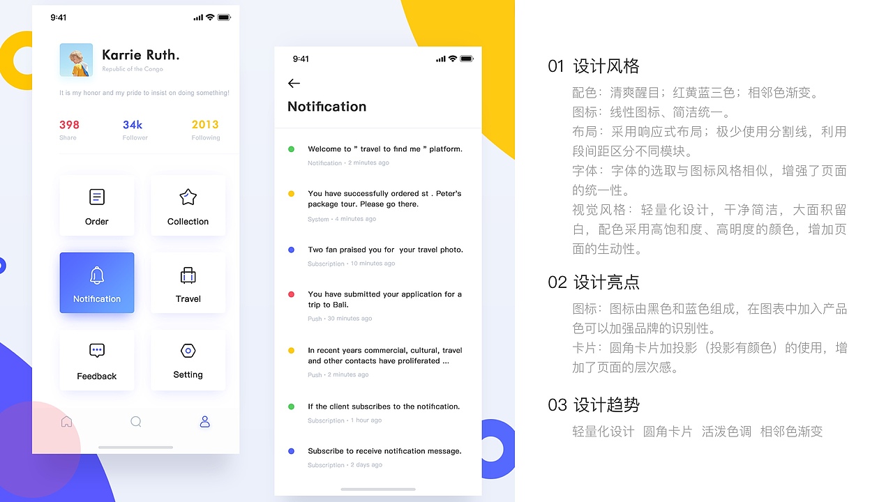 2018 UI风格调研（图ZMTM4MzI3NjYw） - APP界面 - 站酷设计师丁不烦原创素材 - 站酷ZCOOL