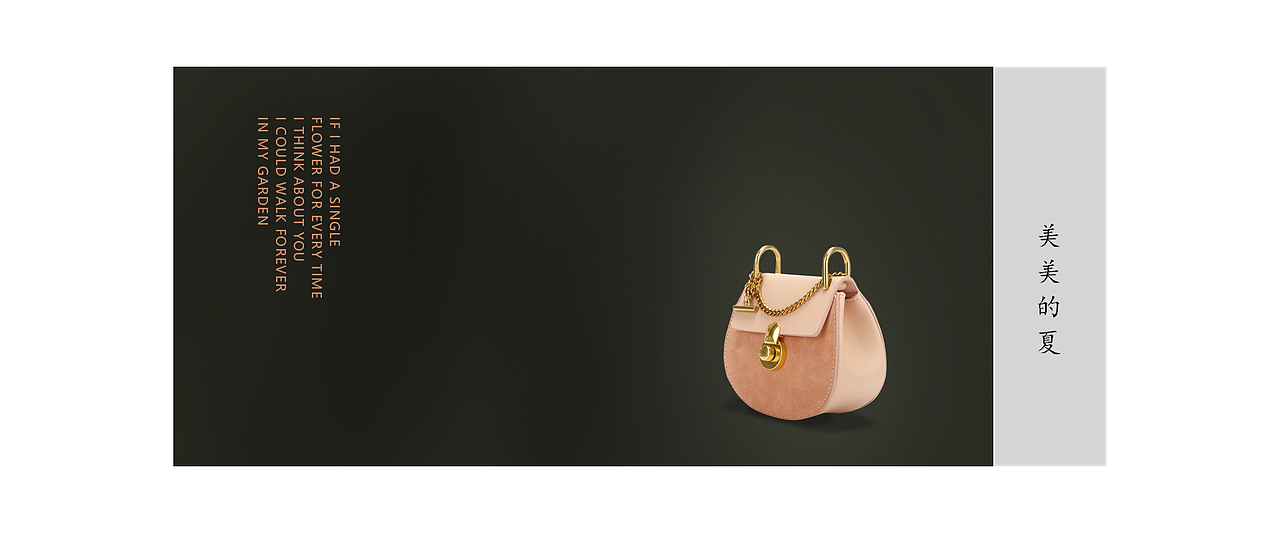 美 美 的 夏（图ZMTU0NTcxNjAw） - 海报 - 站酷设计师木子的小红帽原创素材 - 站酷ZCOOL