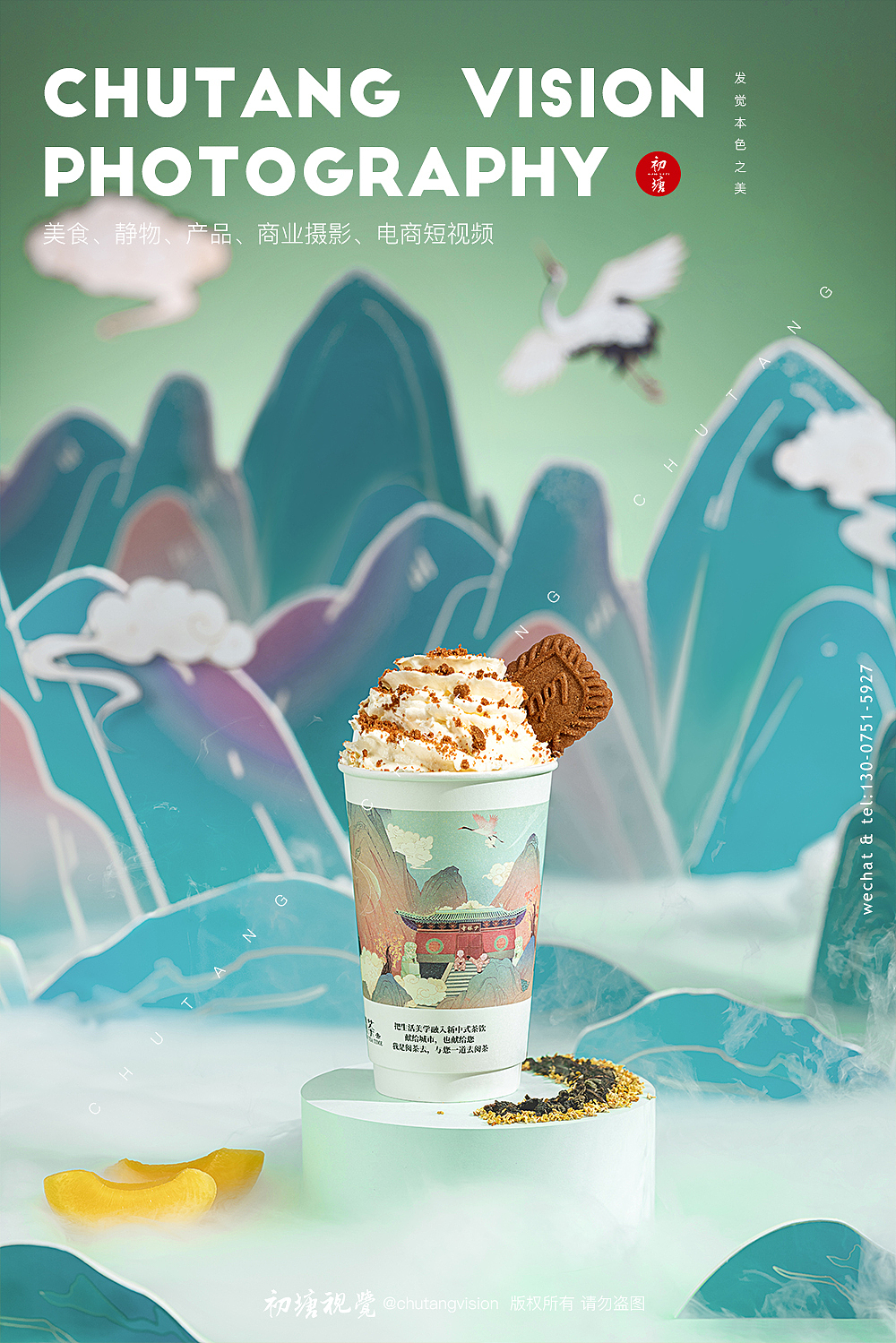 阅茶去国潮风奶茶饮品拍摄初塘视觉