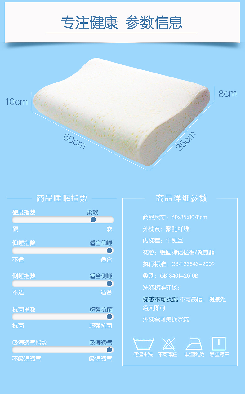 记忆枕 U型枕详情页