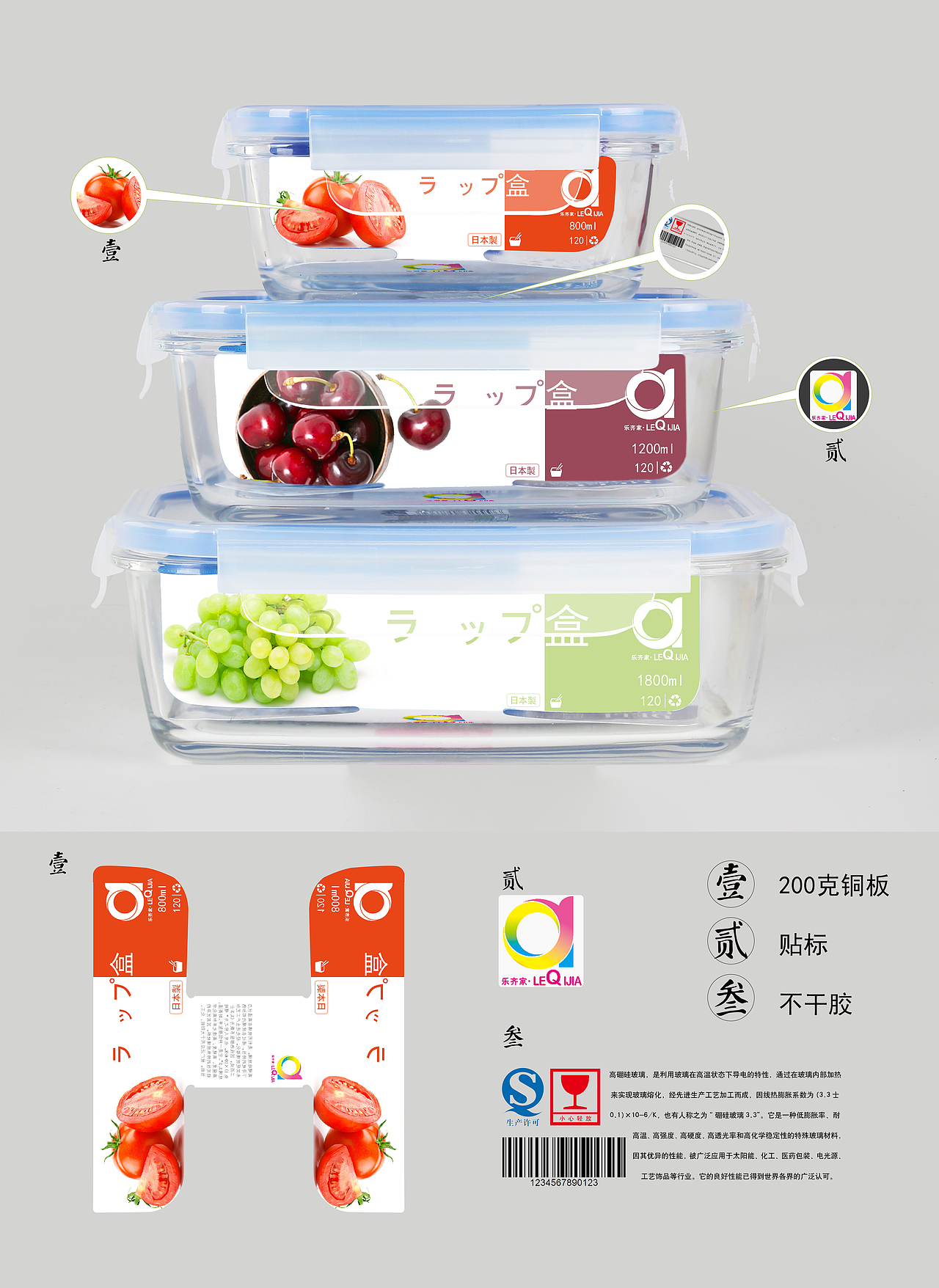 乐齐家包装设计（图ZNjcwMjQ5NTY=） - 包装 - 站酷设计师艾利克思原创素材 - 站酷ZCOOL