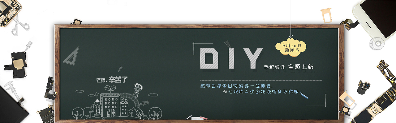 Banner 设计2017 08—10月