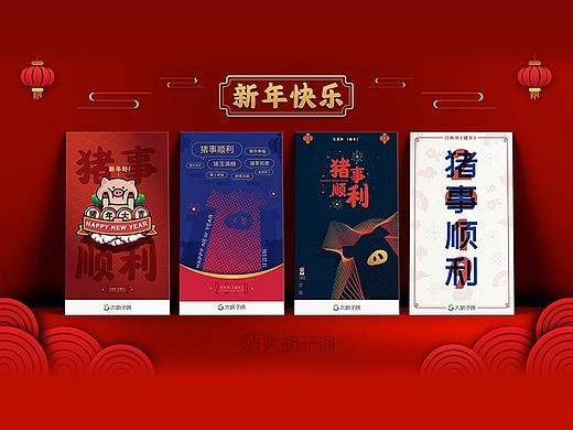 2019己亥猪年