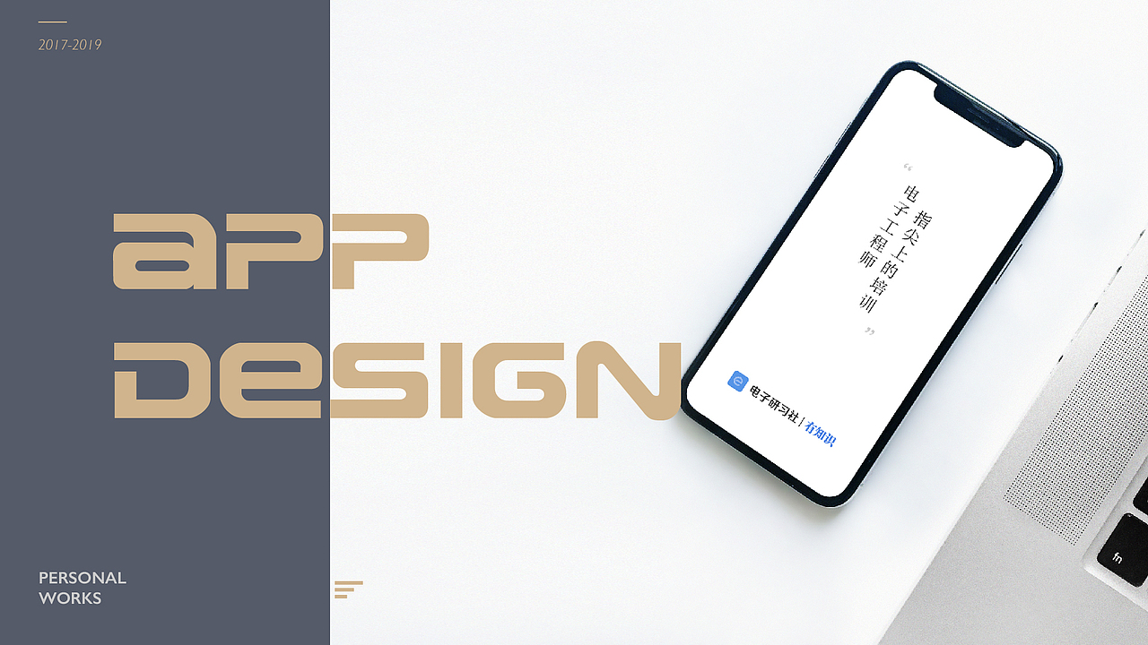 作品集（图ZMTcwMjYxNzE2） - APP界面 - 站酷设计师雄鹰阿根廷原创素材 - 站酷ZCOOL