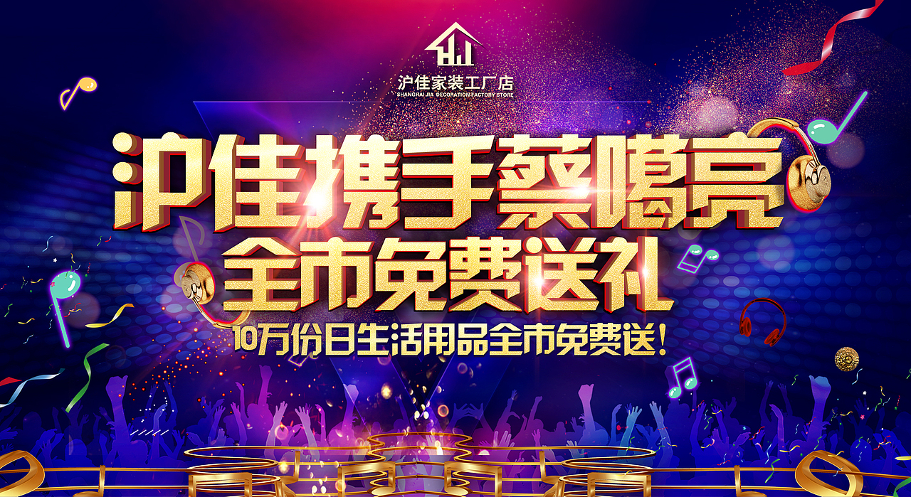 入口图（图ZMjE5Mjg1OTY0） - 宣传物料 - 站酷设计师噗噗鸡丶原创素材 - 站酷ZCOOL