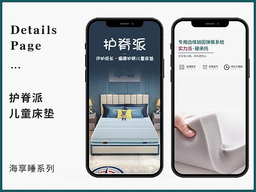 护脊派儿童床垫