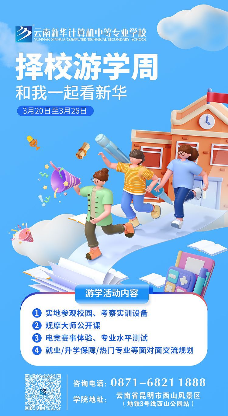 校园开放日长图设计（图ZMzM1NTc2OTA4） - 海报 - 站酷设计师用户名已被占拥原创素材 - 站酷ZCOOL