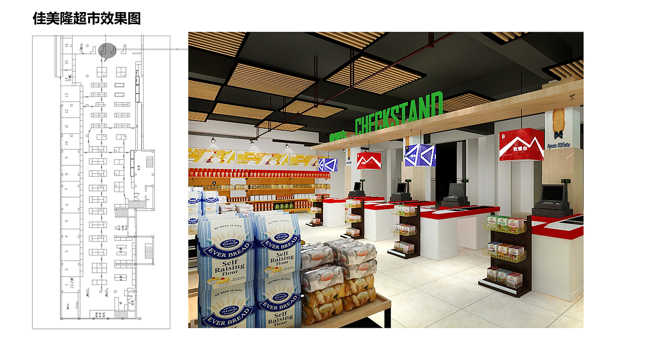 佳美隆精品超市