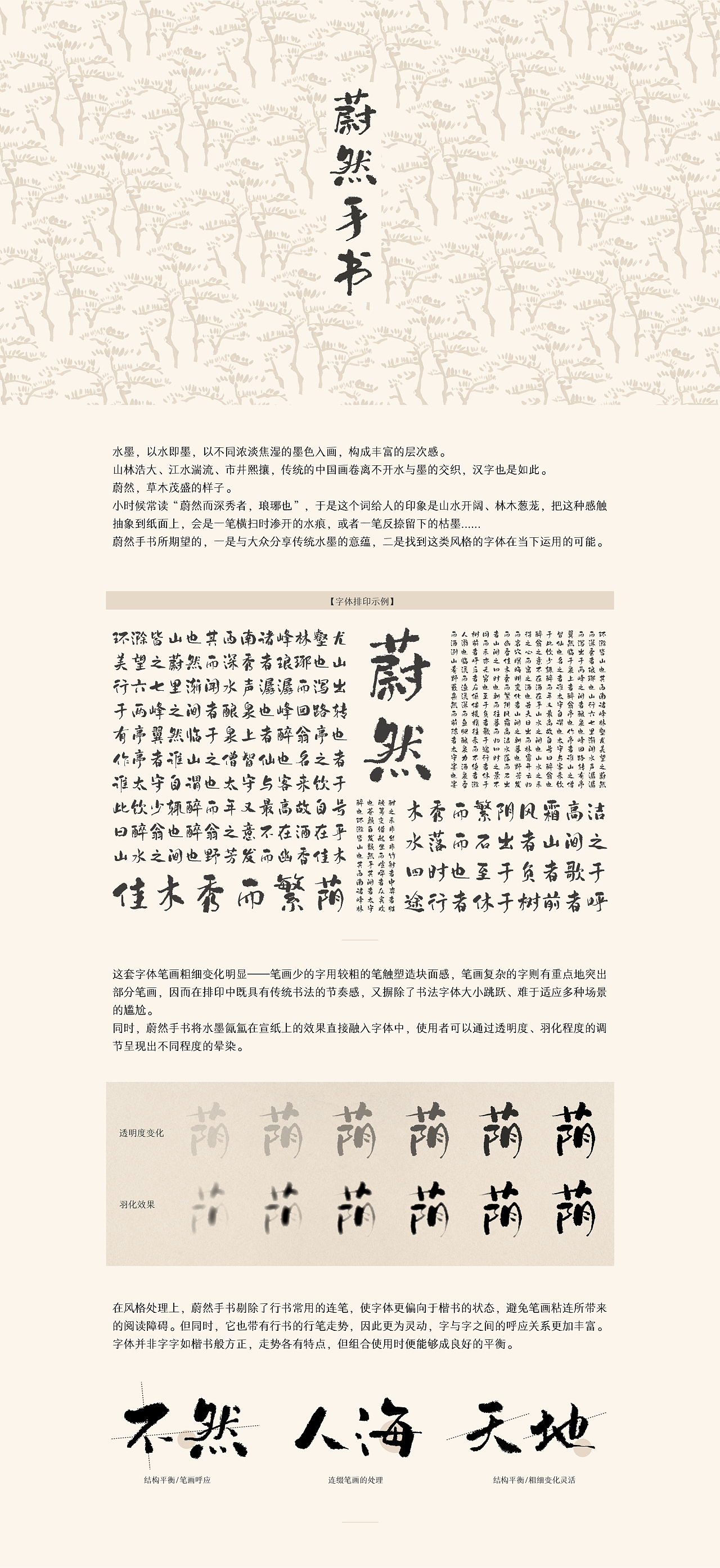 点字蔚然手书（图ZMjY3MTcxNjM2） - 字体/字形 - 站酷设计师東南西北風原创素材 - 站酷ZCOOL