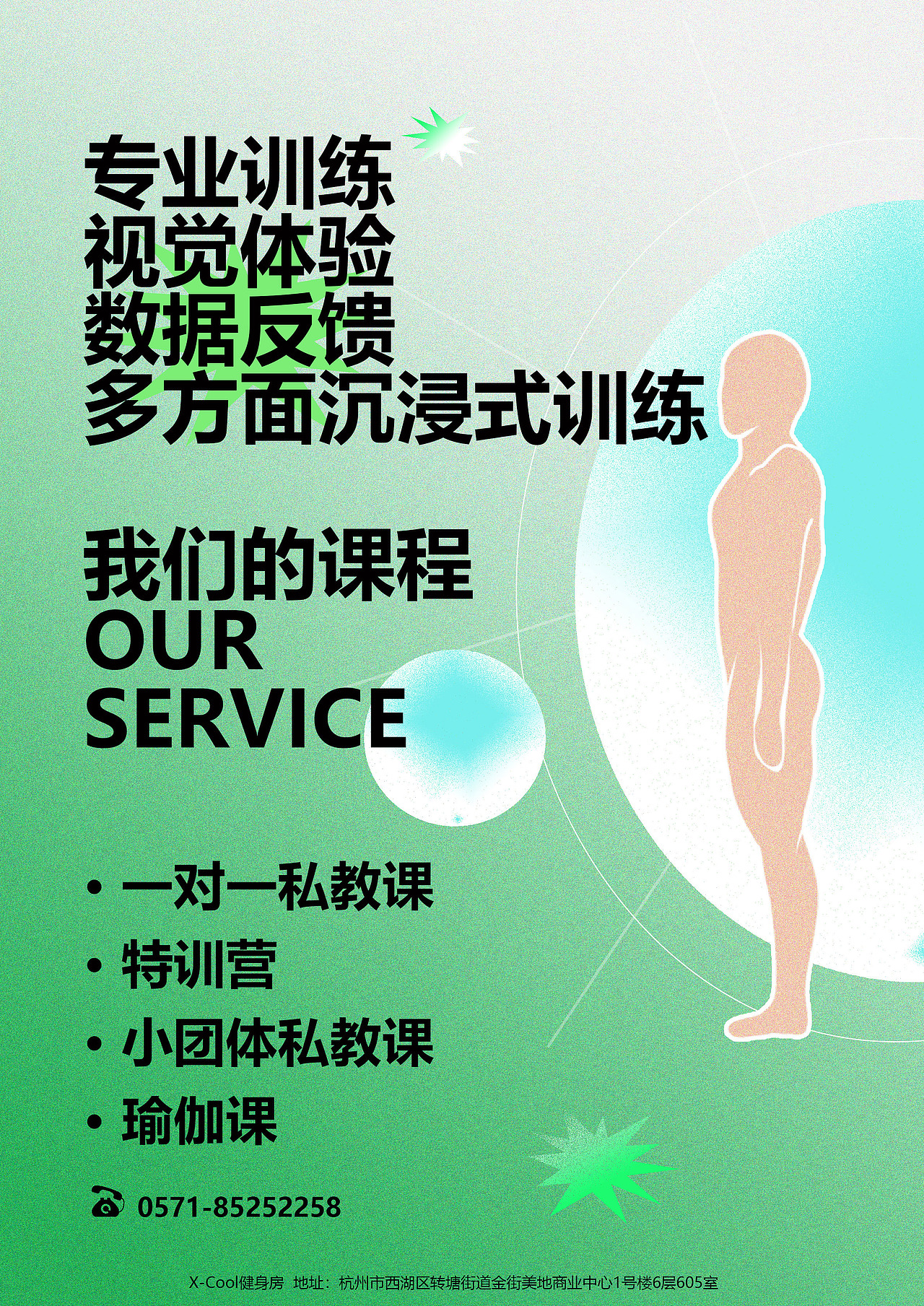 原创海报 | 个人练习 | 健身房开业促销海报（图ZMjc0MjA4NTYw） - 海报 - 站酷设计师xiangwenguo原创素材 - 站酷ZCOOL