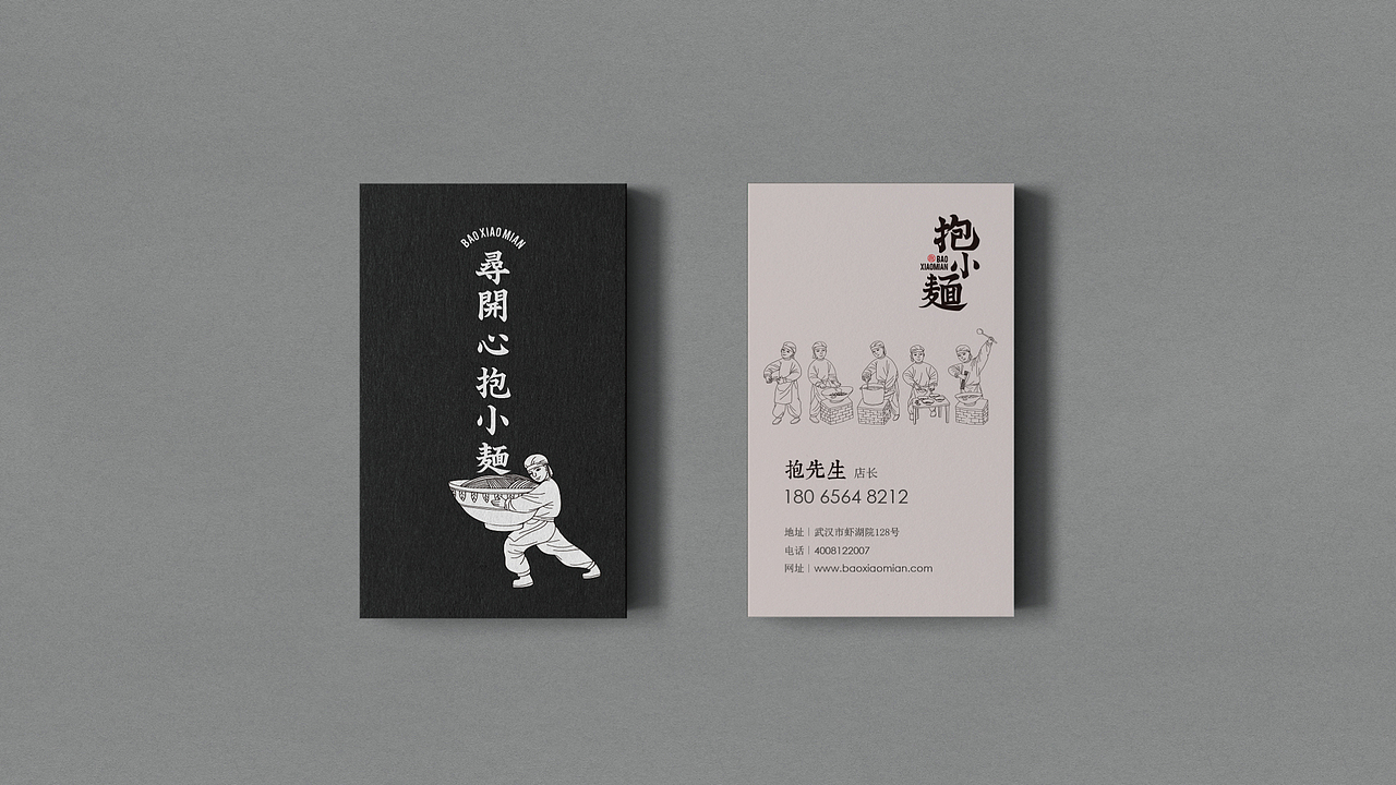 【抱小面】核桃VI品牌形象设计（图ZOTIxMjE0NTI=） - 品牌 - 站酷设计师核桃设计原创素材 - 站酷ZCOOL