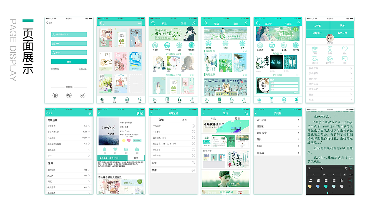 2018UI个人作品集 整理（图ZMTIxODE4NzMy） - APP界面 - 站酷设计师梦想是闪电的树懒原创素材 - 站酷ZCOOL