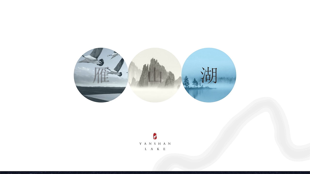 富力雁山湖视觉提案（图ZMjMzMDI3NDg0） - 品牌 - 站酷设计师藏翩原创素材 - 站酷ZCOOL