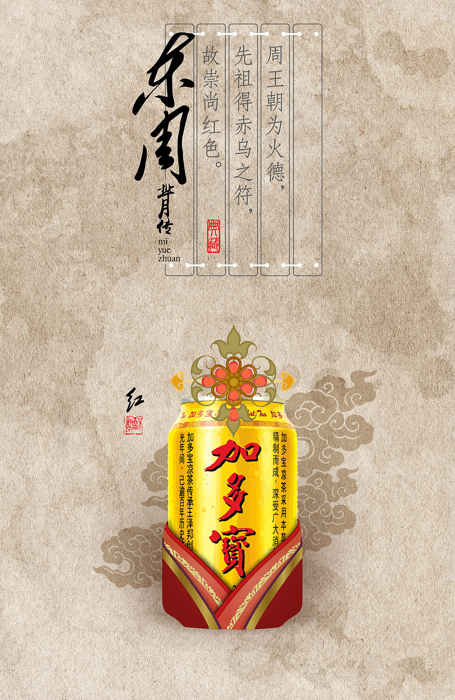 当产品当上古装模特中国风（图ZNDU0ODYzMDA=） - 海报 - 站酷设计师Listen潜修原创素材 - 站酷ZCOOL