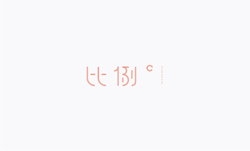 弘弢 . 字研 ｜作品小结（1-4月）（图ZNzg1MjIwNjQ=） - 字体/字形 - 站酷设计师弘弢设计原创素材 - 站酷ZCOOL