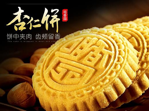 杏仁饼详情