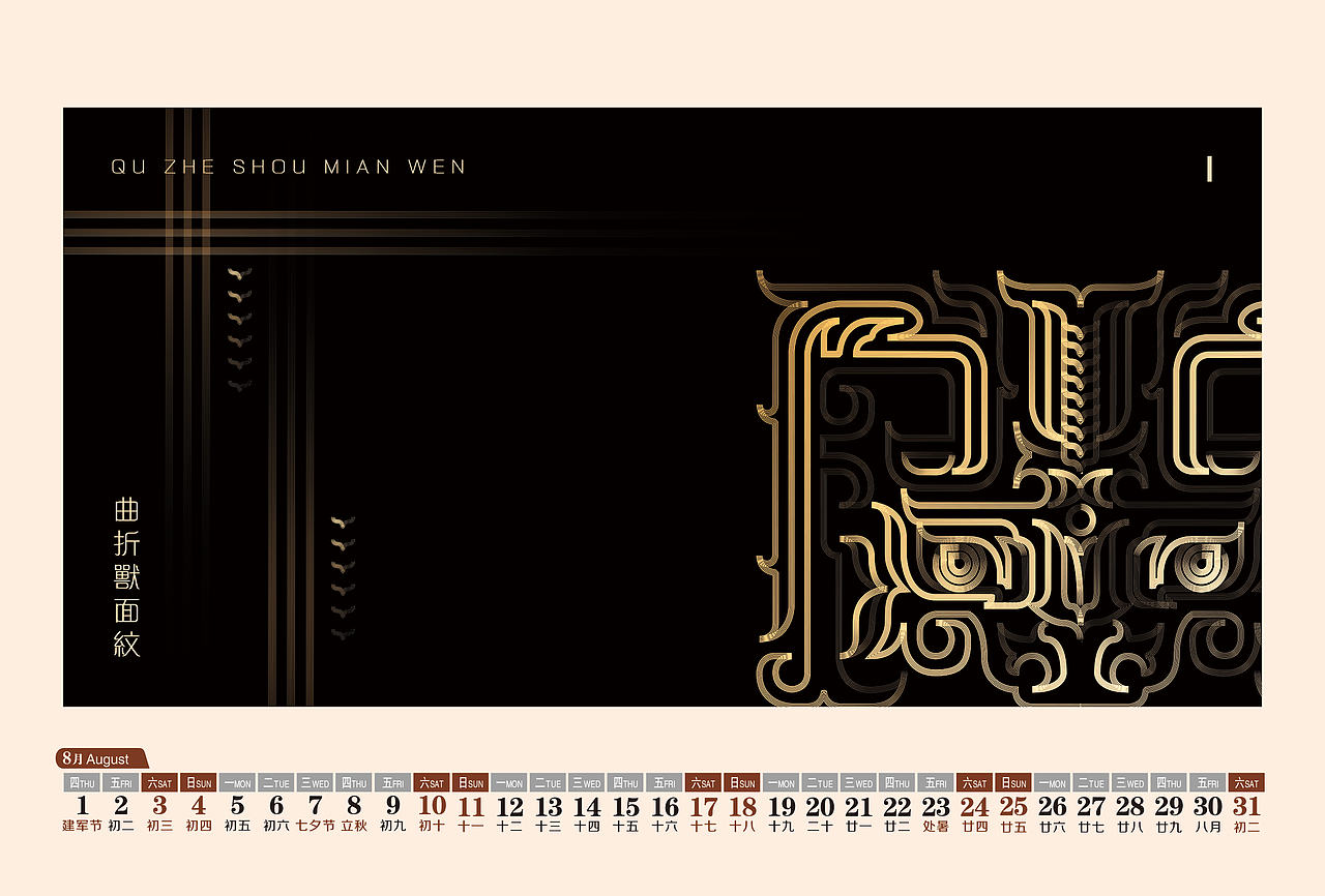 #2019青春答卷#商代青铜器鸟兽纹文化创意及应用设计