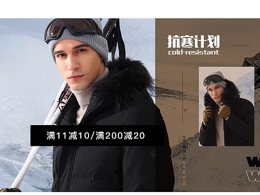 天猫商务男装秋冬首页