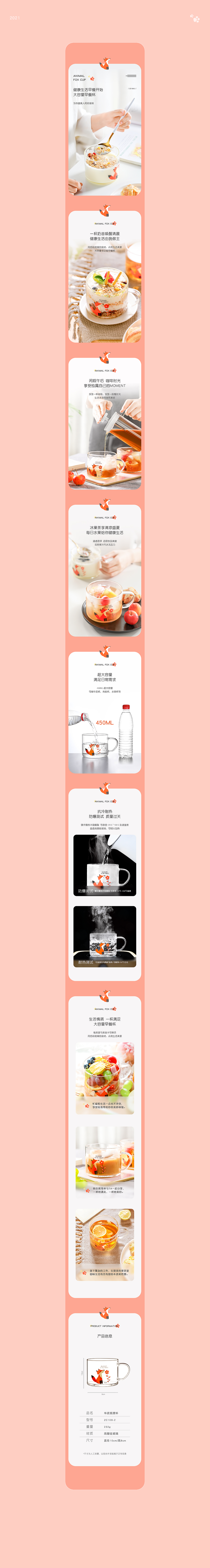 华派水杯详情X3