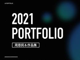 个人作品集