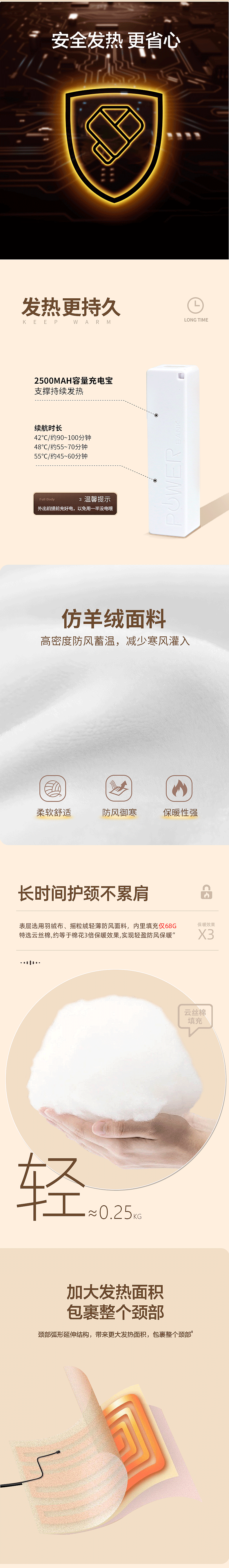 发热围巾（图ZMjc2MTEyMjcy） - 电商 - 站酷设计师笠泽品牌策划原创素材 - 站酷ZCOOL