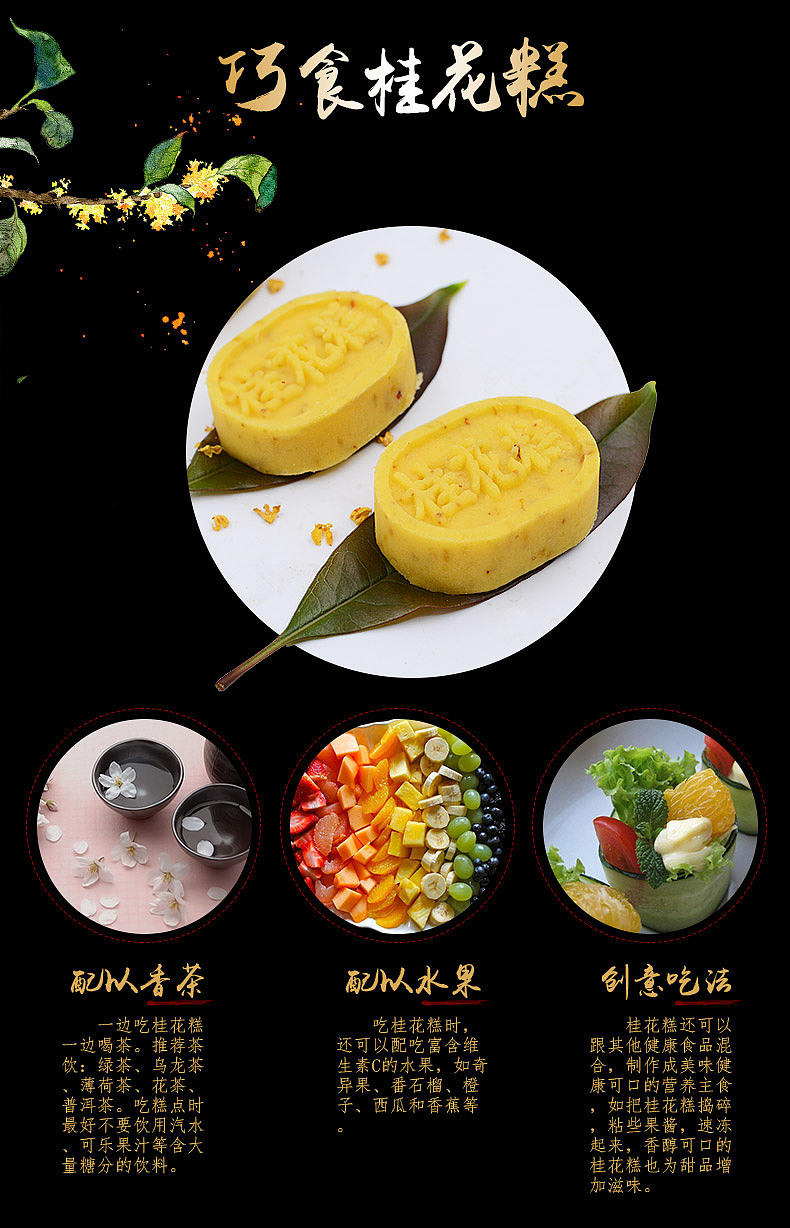 桂花糕（图ZNzQ1MDA1Mjg=） - 电商 - 站酷设计师小王富贵原创素材 - 站酷ZCOOL