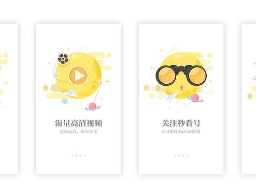 公司产品的引导页设计