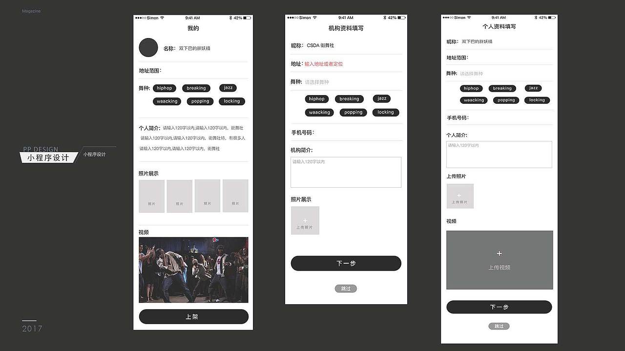 ui作品集（图ZMTExMTcxNTIw） - APP界面 - 站酷设计师一朵小骚花原创素材 - 站酷ZCOOL