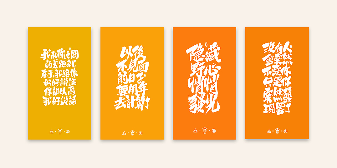 数位板（Procreate）书法丨第65章（图ZMjQ1MTg0MDcy） - 字体/字形 - 站酷设计师墨云阁原创素材 - 站酷ZCOOL