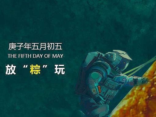 端午公众号长图