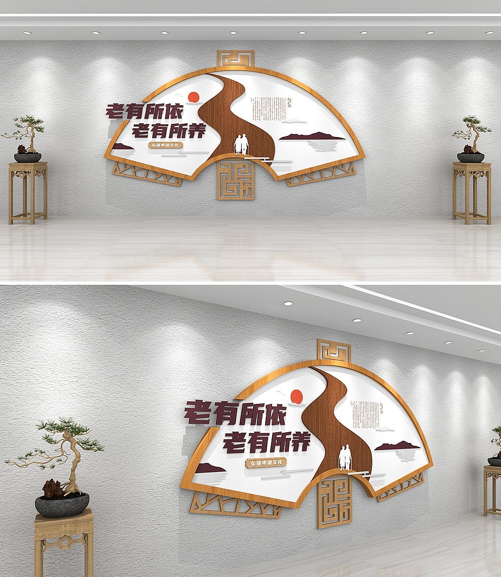 敬老文化墙