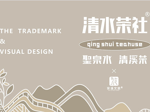 铁观音新型茶饮品牌vi1稿