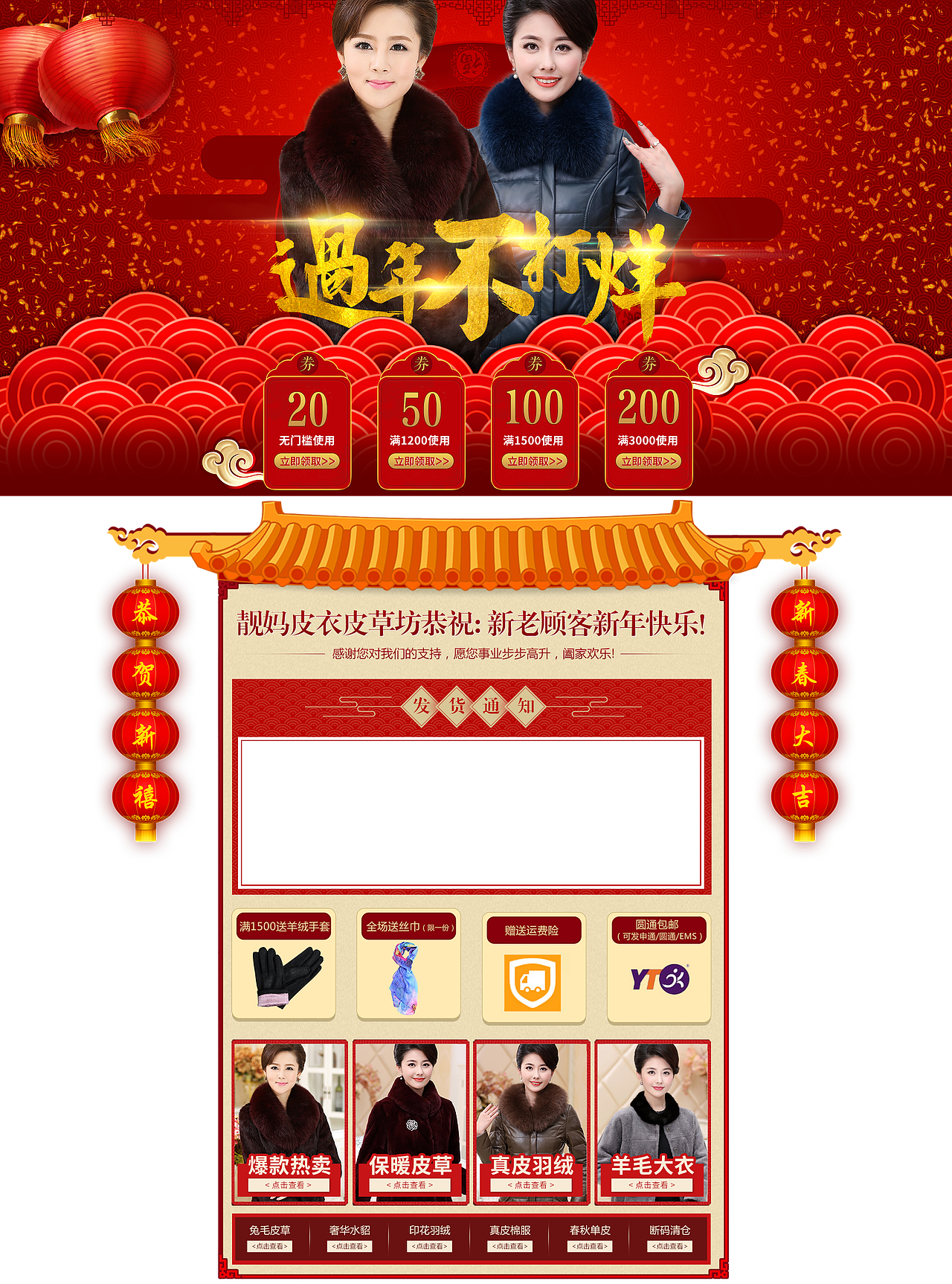 過(guò)年不打烊（圖ZNjkwMTAwNzI=） - 電商 - 站酷設(shè)計(jì)師千語(yǔ)千尋原創(chuàng)素材 - 站酷ZCOOL