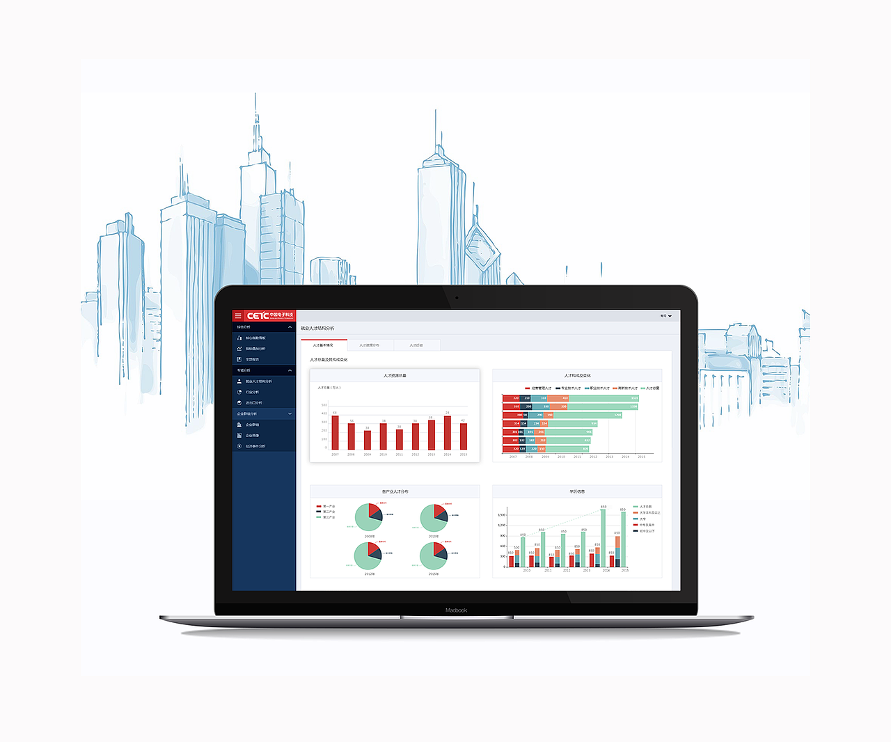 烏鎮(zhèn) 互聯(lián)網(wǎng)大會 CETC后臺大數(shù)據(jù)管理平臺（圖ZNjk1MTA0ODg=） - 軟件界面 - 站酷設計師GuoQiang__原創(chuàng)素材 - 站酷ZCOOL