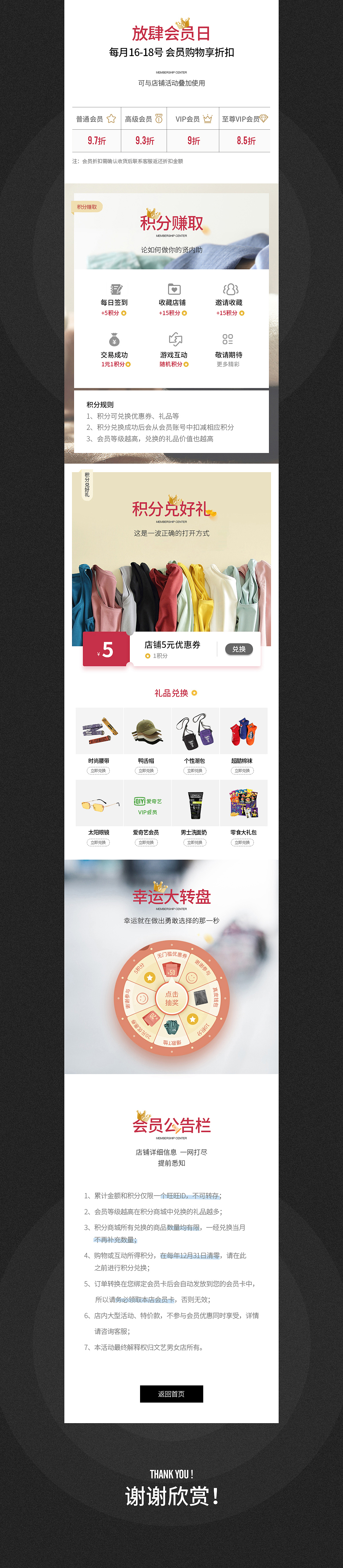 无线会员二级承接页（图ZMTY5MTM1NjEy） - 电商 - 站酷设计师Dayang520原创素材 - 站酷ZCOOL