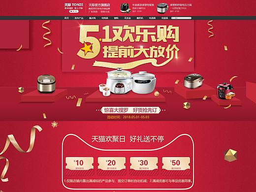 店铺装修