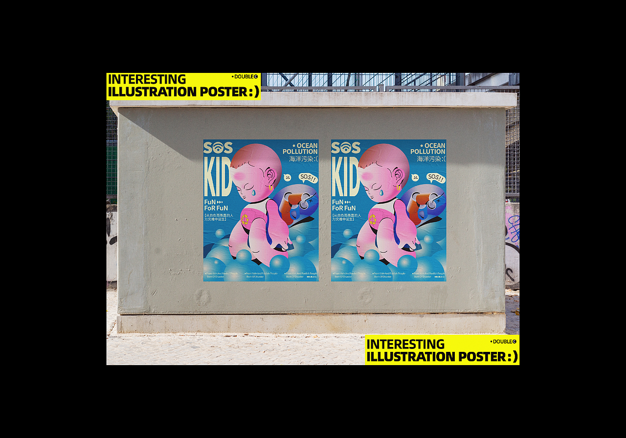 :)趣味插图|3D海报设计|Fun Illustration Poster(图ZMjc3MTk2MDI0) - 宣传物料 - 站酷设计师Double多宝原创素材 - 站酷ZCOOL