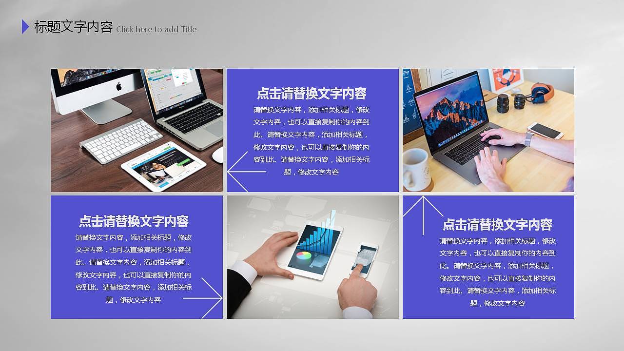 极简微立体商务公司产品介绍PPT模板