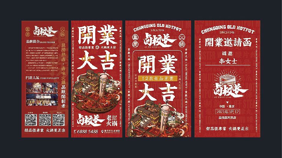 2021年（图ZMjQzMjE5Nzk2） - 品牌 - 站酷设计师Z85837335原创素材 - 站酷ZCOOL