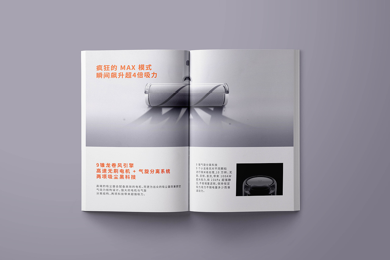 小米智能家居画册