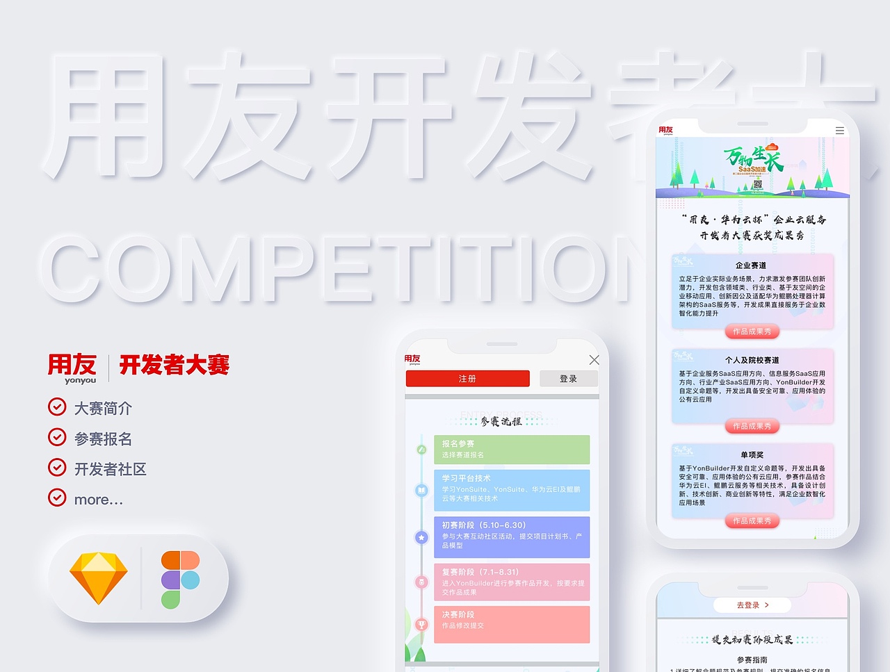 2021个人作品集（图ZMjc4NTc3NDk2） - APP界面 - 站酷设计师BAO檬原创素材 - 站酷ZCOOL