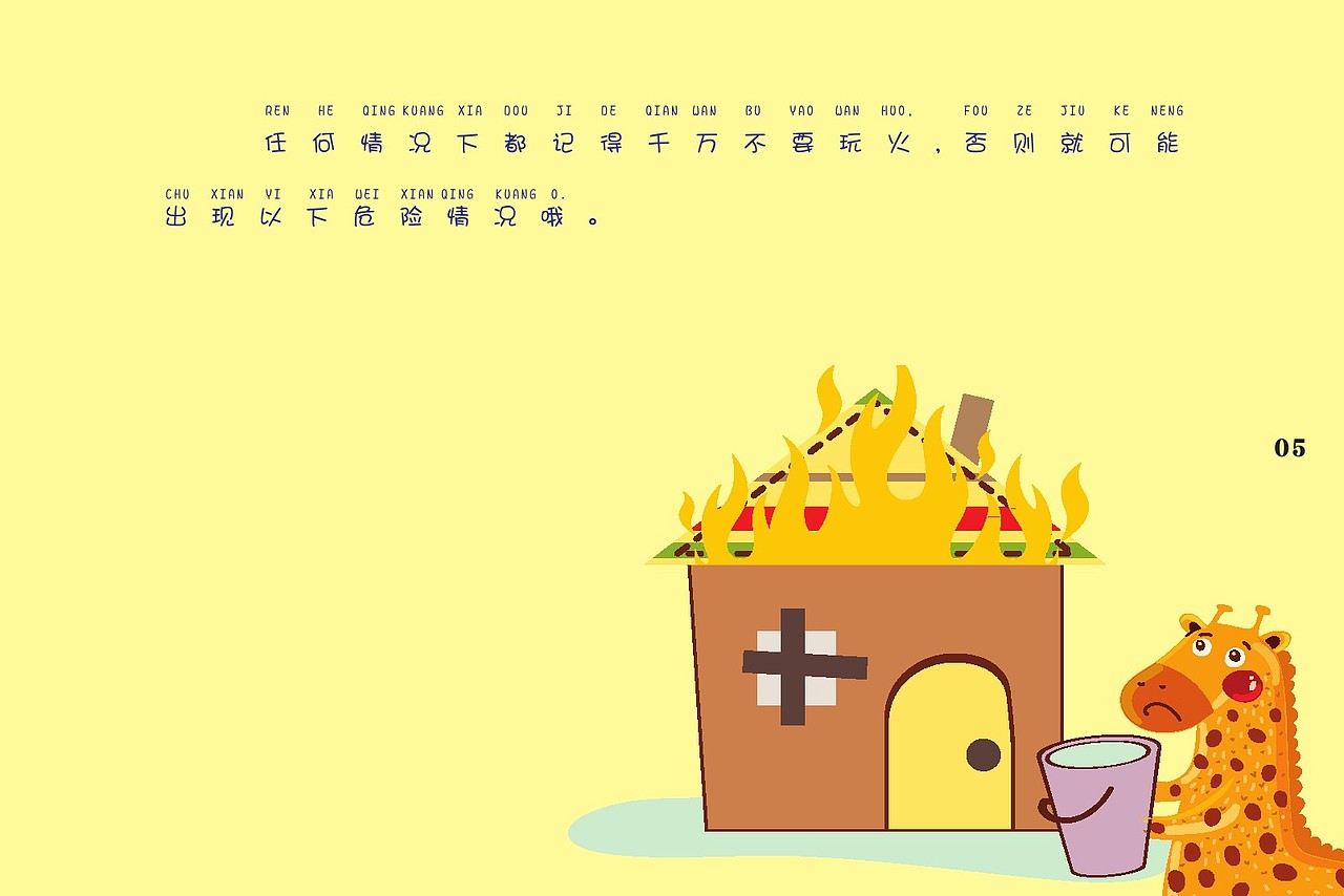 2014年个人毕业设计 原创书籍设计《妈妈说，要记住》（图ZMTQ4NjcyNDg=） - 书籍/画册 - 站酷设计师薄荷汽水原创素材 - 站酷ZCOOL