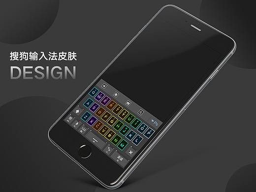 搜狗输入法皮肤设计