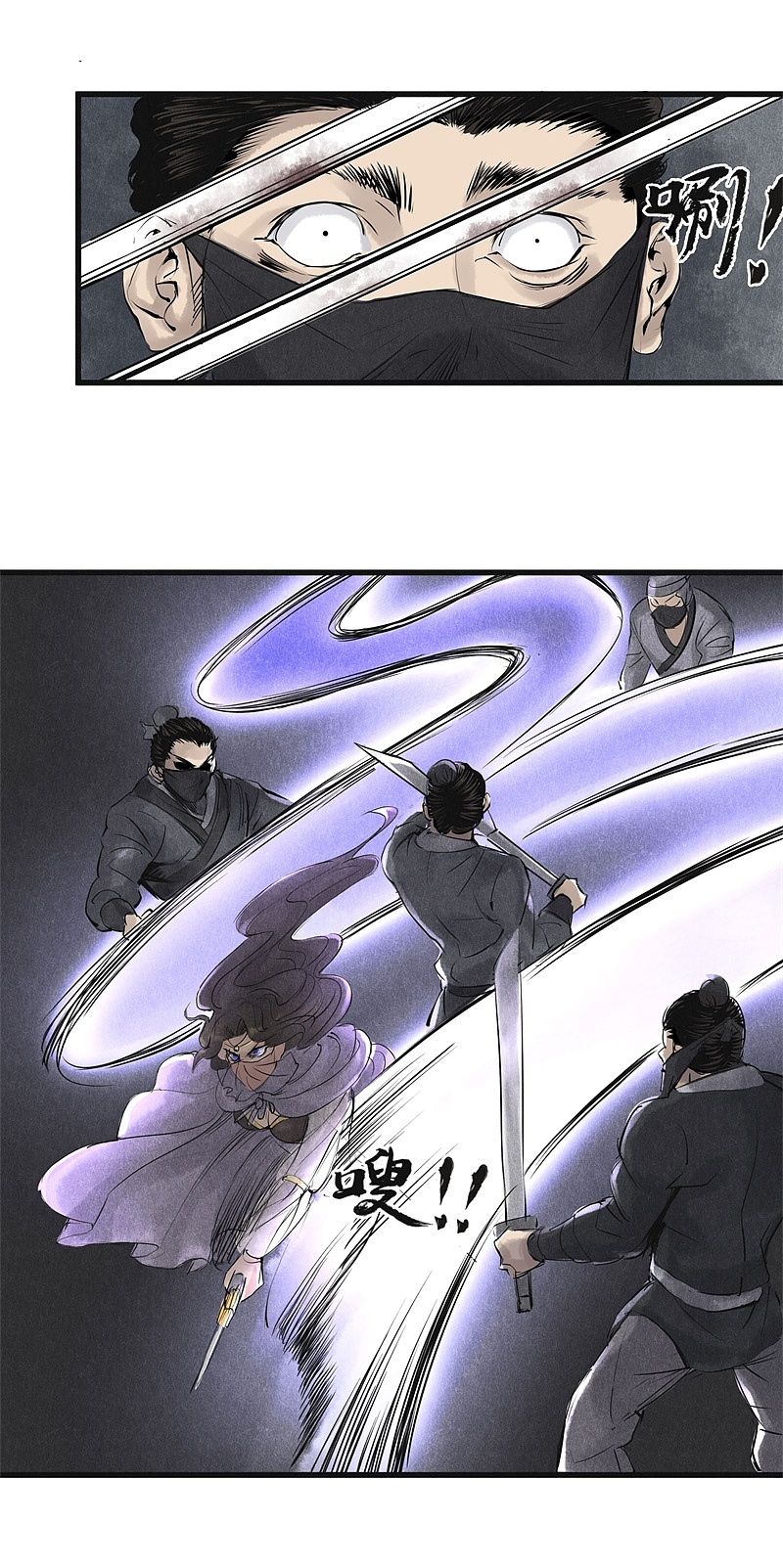 漫画《妖捕》第14话 | 遇袭