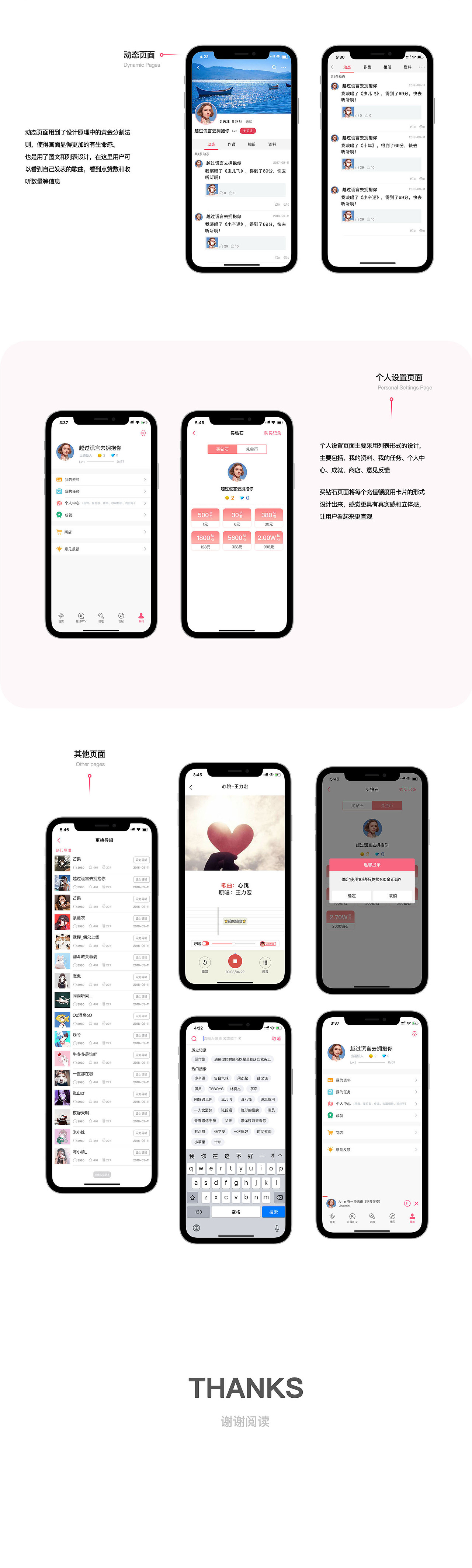 K歌达人APP（图ZMTc0NDA2MjI4） - APP界面 - 站酷设计师面包Y原创素材 - 站酷ZCOOL