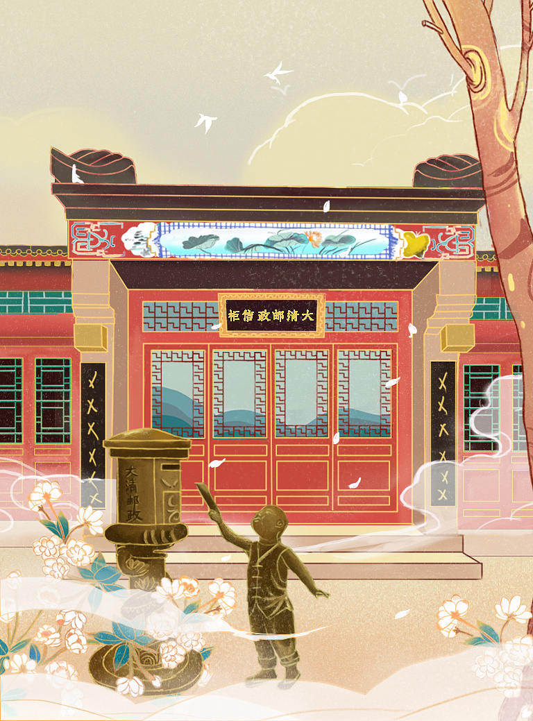 大清邮政合作插画工作图宁波|插画师小魚仔仔